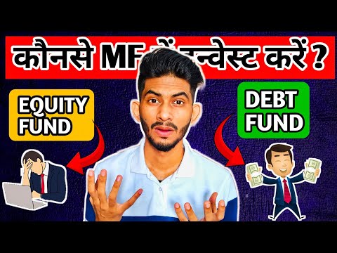 EQUITY vs DEBT Fund || किसमे Invest करें 🤔|| Abhishek Rajput Finance