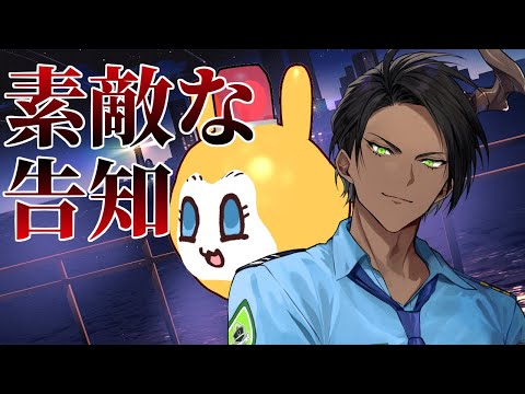 【 #ホロスタAGF2024 】素敵な告知【荒咬オウガ /ホロスターズ】