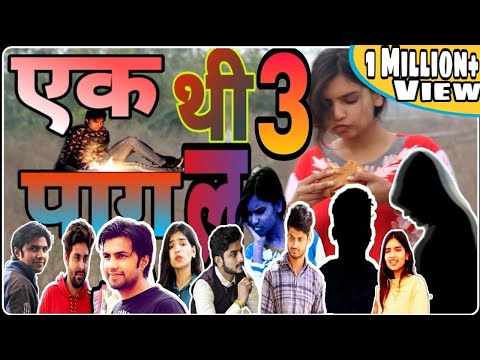 EK THI PAGAL 3 || AMAN BHATI