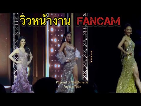 ภาคอีสาน-ชุดราตรี -NORTHEASTERN-Evening Gown -Miss Grand Khon Kean Host City-MGT2022