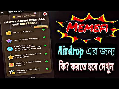 MemeFi Airdeop পেতে কি করতে হবে? সবার জন্য রয়েছে সুখবর। Kubcoin, Bitget, Okx Memefi listing Confirm