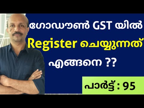 ഗോഡൗൺ  GST യിൽ  രജിസ്റ്റർ  ചെയ്യുന്നത് എങ്ങിനെ ? GST  MALAYALAM  VIDEO  CLASS #GST BASICS MALAYALAM#