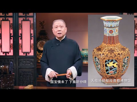 竞拍洋彩青花镂空套瓶，秦公花了1900万