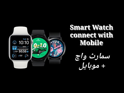 How To Connect Any Smartwatch With Your Mobile Phone / series 6,7,5 Contant Synch / Modio