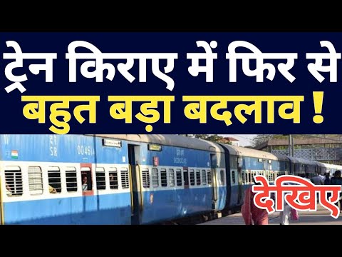 Indian Railway Big Update About Train Ticket Booking Fare Hike And Holi Special Train 2024 New List