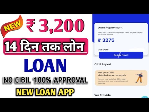 Today New Loan App | Aadhar Card Se Loan Without Income Proof Without CIBIL Score | Loan