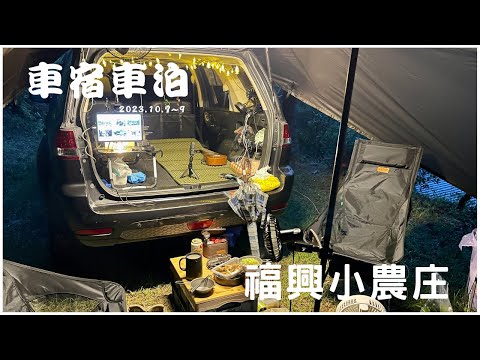 Ford Escape 車宿車泊 #30 // 備胎深循環電池隔板 // 福興小農庄