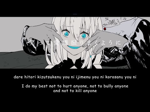 Bitter Choco Decoration / Shirakami Fubuki【Hololive】Romaji/English Lyrics