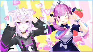 【4KMMD】チューリングラブ【湊あくあ】【猫又おかゆ】【ホロライブ】Turing Love / HoloLive / Minato aqua /Nekomata Okayu