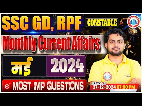 SSC GD Current Affairs | May 2024 Monthly Current Affairs | & RPF Constable Current Affairs