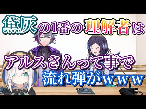 まゆゆとの仲の良さでマウントを取り合うかと思いきや譲り合いをし始める不破湊&相羽ういは【にじさんじ/切り抜き/黛灰/アルス・アルマル/相羽ういは/不破湊】