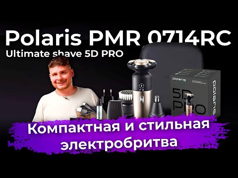 Обзор электробритвы Polaris PMR 0714RC Ultimate shave 5D PRO