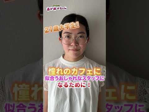 【垢抜け】21歳大学生がパーソナルカラー・骨格診断でモード系スタイルに変身🌟 #shorts