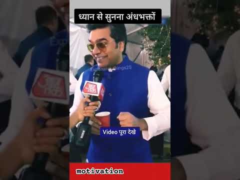 #ashutoshrana#motivationalspeech#anjanaomkashyap#trending#shortvideos#viral!!&