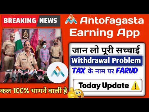 Antofagasta App Withdrawal Problem || Antofagasta Earning  Real or Fake || Antofagasta Earning App