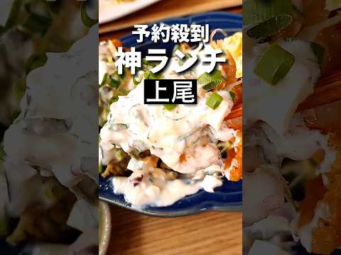 上尾グルメ【神ランチ】こめとまめ