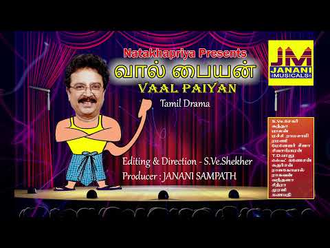 VAAL PAIYAN - TAMIL DRAMA - BY S.VE.SHEKHER, Produced by: JANANI SAMPATH