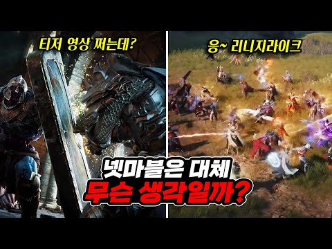 9년만에 리니지로 돌아온 레이븐2 인게임 최초공개 (빌딩앤파이터 섭종 / 유비소프트 철수)