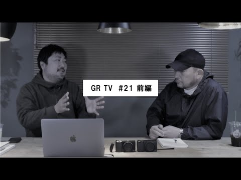 GR TV #21「幡野広志さん×ワタナベアニさんが語る！写真を撮ること学ぶこと」（前編）