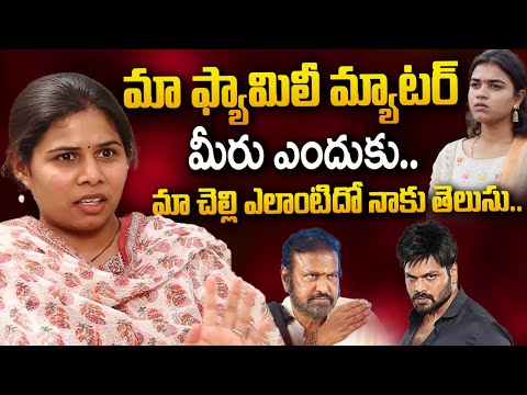 మా చెల్లి ఎలాంటిదో నాకు తెలుసు..| Bhuma Akhila Priya Latest Interview | Mohan Babu | Manchu Manoj