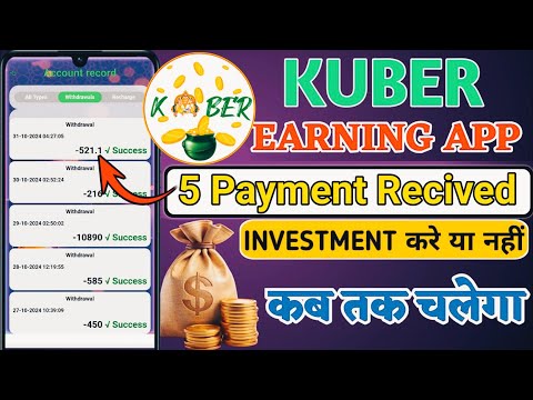 Kuber Earning App withdrawal Proof | Kuber Earning App Real Or Fake | Kuber App Kab tak chalega