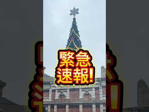 【USJ】大ニュース!!みんな来年からクリスマスどうなると思う？　#USJ #ユニバ   #shorts