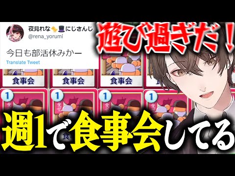 【にじさんじ甲子園】社長以外やる気のない加賀美大付属野球部が面白過ぎたｗ【加賀美ハヤト/#にじさんじ甲子園/にじさんじ甲子園/パワプロ2022/加賀美大附属高校/にじさんじ/切り抜き】