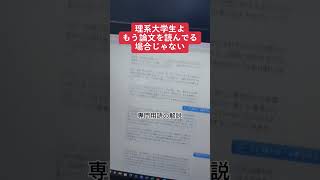 理系大学生よ！必見！論文を読んでくれるAI