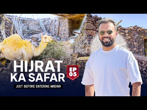 Wadi Reem & Wadi Al Aqeeq - S02 EP05- HIJRAT KA SAFAR 2024