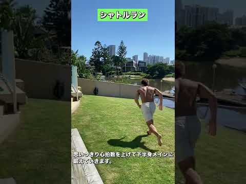 代謝を上げて脂肪燃焼させるトレーニングルーティン！#Shorts