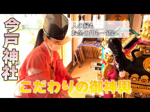 【金運】幕末の謎の美剣士「沖田総司」も訪ねた社！にご縁をを招くたくさんの猫様がお出迎え！【今戸神社#2】