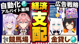 泥建の恐るべき経営戦略 - 数々のホロメンを借金漬けにしたホロ鯖夏祭りまとめ【ホロライブ切り抜き】