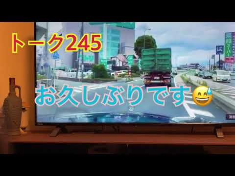 トーク244 お久しぶりの厚木家🍜　㊗️19周年