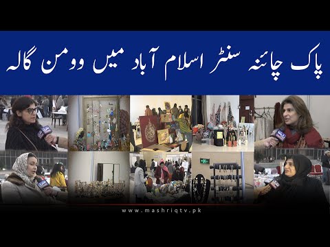 Islamabad Hour | 28th-December-2024 | Mashriq TV