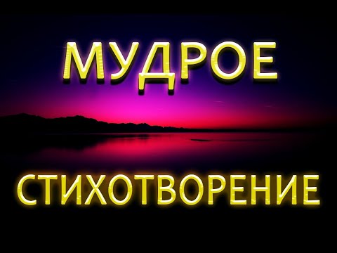 Мудрый стих про жизнь Михаила Жванецкого, не только юмор но и мудрость.