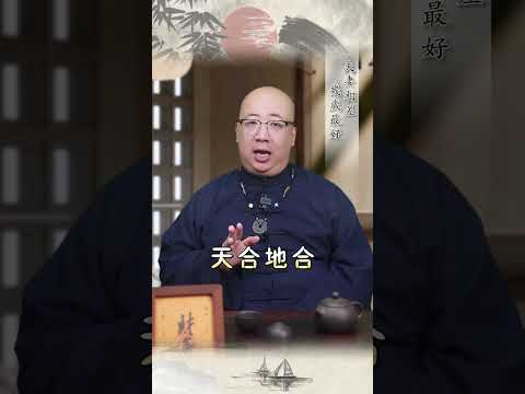 夫妻相差幾歲最好？#感情 #婚姻 #運勢 #生活 #家庭 #幸福 #命理 #玄學