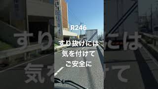 すり抜けには御用心 #shorts