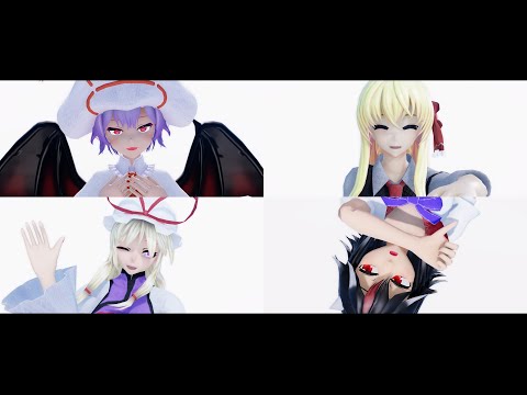 【東方MMD】おおかみは赤ずきんに恋をした【踊ってみた】