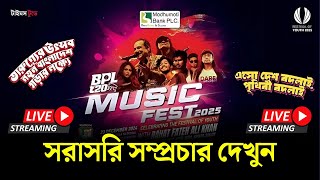 🔴LIVE🟢বিপিএল উদ্বোধনী অনুষ্ঠান সরাসরি #BPL #bpllive #avoidrafa #rahatfatehalikhan