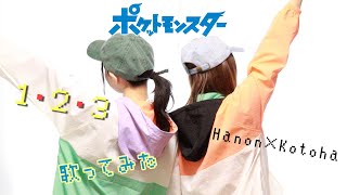 【ポケットモンスターOP】１・２・３／After the Rain【Covered by Hanon×Kotoha】