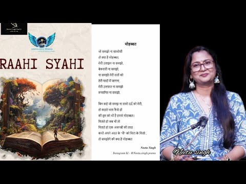 Jo Samjho Na khamoshi to kya hai Mohabbat by Neetu Singh #love#books  #Mohabbat#neetusingh