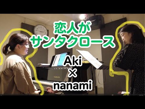 恋人がサンタクロース【音遊び】【アルト】【フルート】