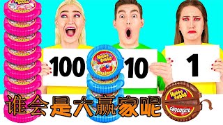 兄妹三人发起“100层”大挑战，谁会是大赢家？结局有点意外了