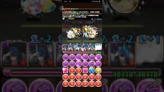 パズドラ 片サレ獄連エンラ