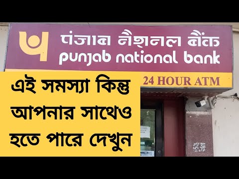 Pnb One app | Pnb atm se paise kaise nikale | How to Withdraw money from atm | Atm machine problem