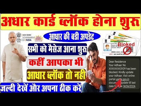 Adhaar Card New Update | Adhaar Document Update Online | Adhaar Address Update Online | Vipin Talks.