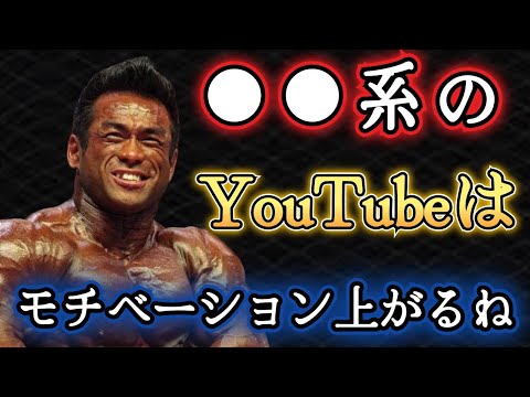 【モチベーション】BIG HIDEのモチベーションを上げる動画とは！？【山岸秀匡/切り抜き】