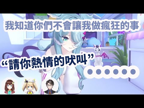 【彩虹社EN中文】當你有一群要求你跪下來學狗叫的同事【Elira 3D披露中文翻譯】