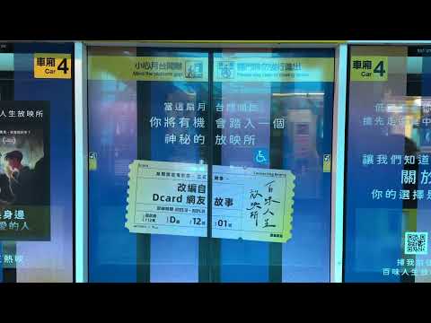 新北環狀線 聖誕節限定 Y16板橋站 溫馨的聖誕進站音樂🎵