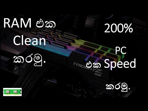 ඔයාලගෙ PC එකේ RAM එක Clean කරමු. How to speed up pc.